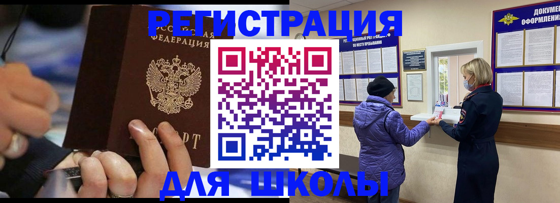 регистрация для дет. сада в Янауле