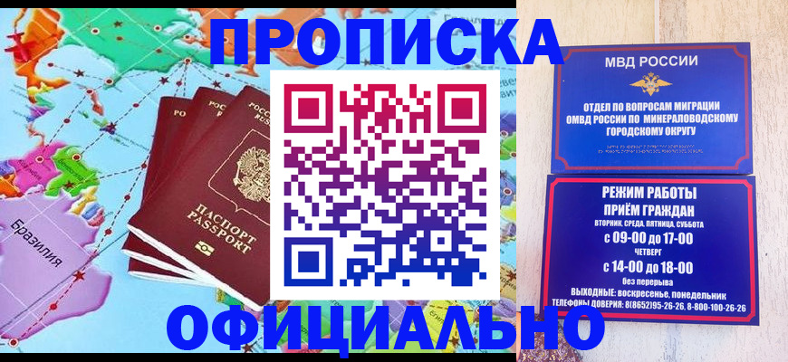 временная регистрация надежно в Янауле