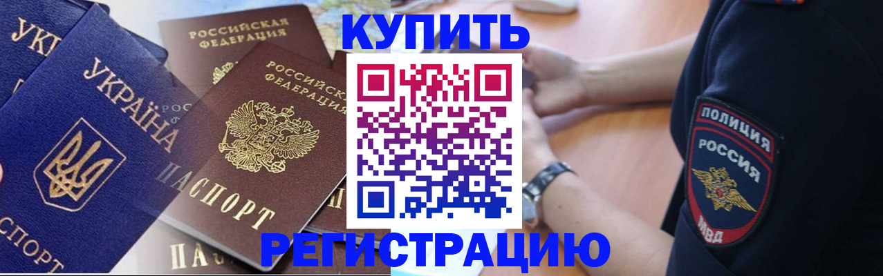 временная регистрация поиск в Янауле