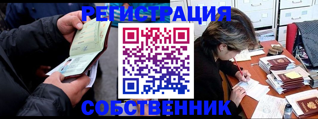 временная регистрация поиск в Янауле